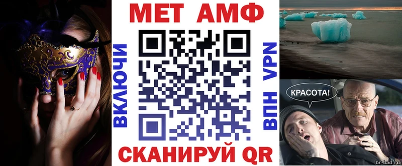 АМФ Розовый  Купить закладки  Белореченск 