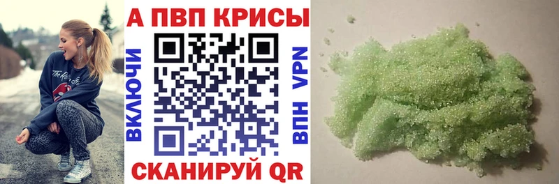 Купить закладки  Белореченск  Альфа ПВП кристаллы 