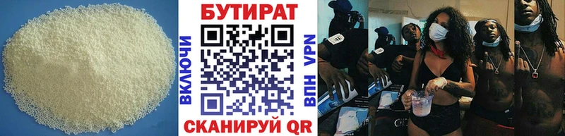 Бутират бутандиол  Купить  Белореченск 