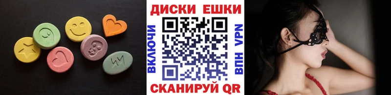 ЭКСТАЗИ mix  Купить закладки  Белореченск 