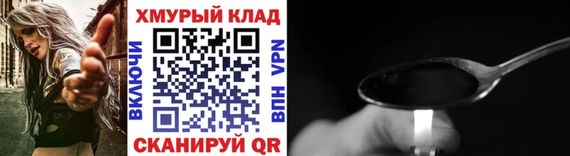 Купить где  Белореченск  ГЕРОИН VHQ 