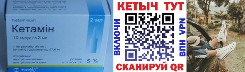Купить  Белореченск  КЕТАМИН VHQ 