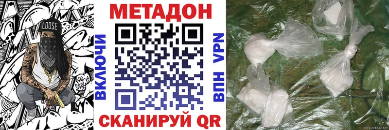 МЕТАДОН methadone  Купить закладки  Белореченск 