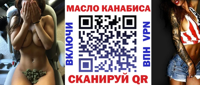 Купить закладки  Белореченск  ТГК концентрат 